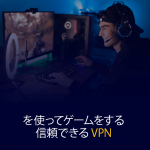 Como usar VPN