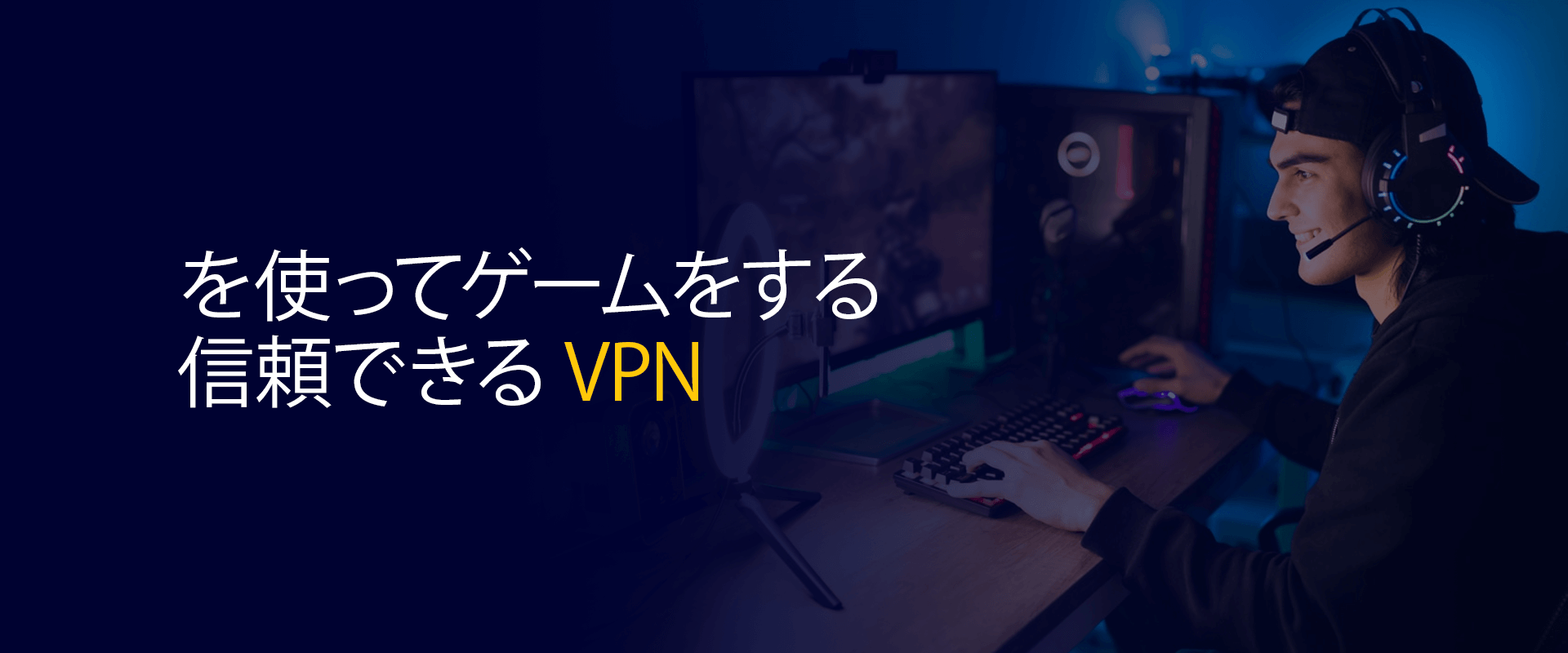 Layanan VPN
