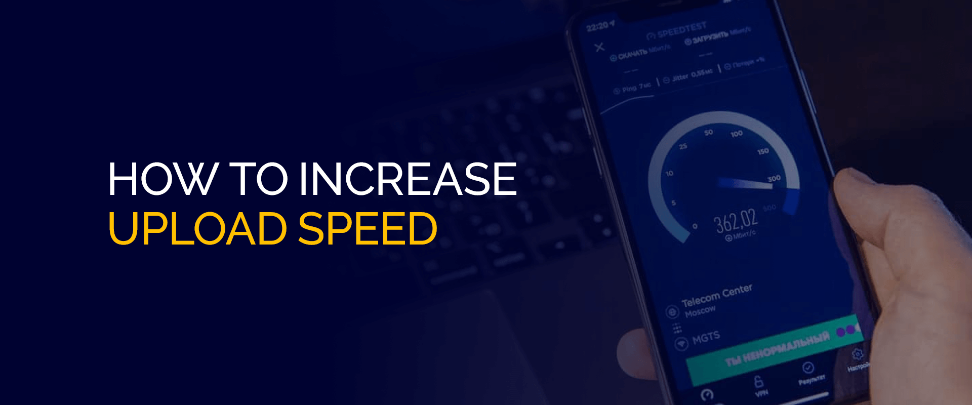 How to Increase Upload Speed